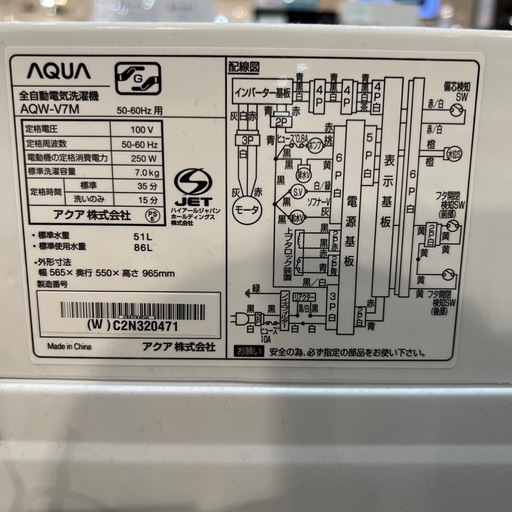 【トレファク神戸南店】AQUAの全自動洗濯機です【取りに来られる方限定】