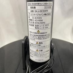 エスケイジャパン　扇風機　SKJ -SE30FR　2018年製の画像