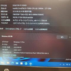 週末値下げ！極美品  HP ProBook 450G5/Windows11/ Core i5 /メモリ32GB /SSD256GB+HDD1000GBの画像