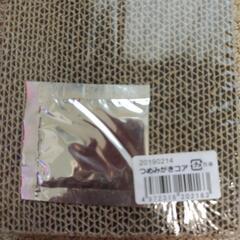 猫　爪研ぎの画像