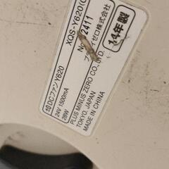 0729-097 扇風機の画像