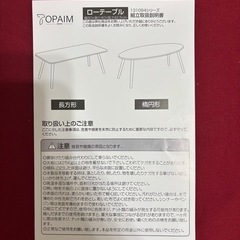 ローテーブルの画像