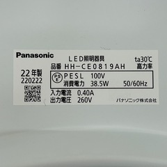 Panasonic LED シーリングライトの画像