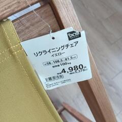 リクライニングチェアの画像