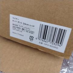 【店頭引き取り限定】マイヤー ホット ポット 24cm レッド の画像