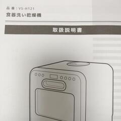 【QOLを上げていこう！】食器洗い乾燥機の画像