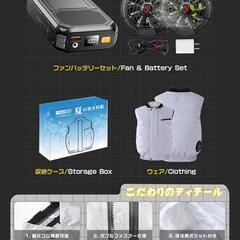 空調作業服　ファンバッテリーセット　X〜XLサイズの画像