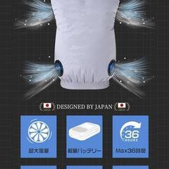 空調作業服　ファンバッテリーセット　X〜XLサイズの画像