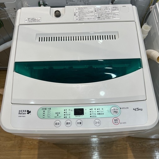 【トレファク神戸南店】HERB Relaxの全自動洗濯機です【取りに来られる方限定】