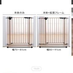 ベビーゲート　幅70〜91cm つまずきにくいの画像