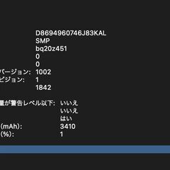 MacBook Air（Retina,13インチ,2019）512GB/16GB〈MVH82J/A〉④の画像