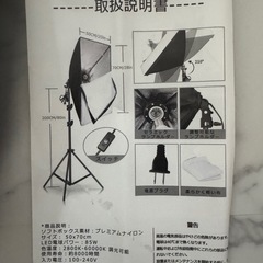 1度使用　ソフトボックス　照明　撮影用ライト　2点セットの画像
