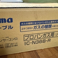 プロパンガステーブルの画像