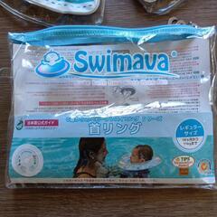 Swimavaレギュラー18ヶ月までの画像