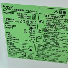 2ドア冷蔵庫90lの画像