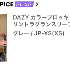 Dazy グレー ラグランスリーブ Tシャツの画像