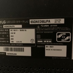 ジャンク品LG65型テレビ　の画像