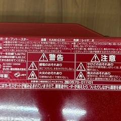 動作確認済　TIGER オーブントースター　KAM-G130 家電　調理家電　2018年製　レッドの画像