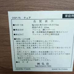 0729-001 椅子の画像