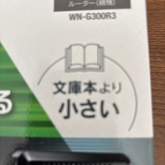 ルーターの画像