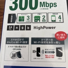 ルーターの画像