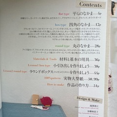 手芸　本　2冊セットの画像