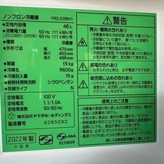 ヤマダ電機　ヤマダセレクトノンフロン1ドア冷蔵庫YRZ-C05H1の画像
