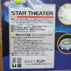 プラネタリウムの画像