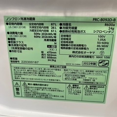 【トレファク神戸南店】オーヤマの２ドア冷蔵庫です【取りに来られる方限定】の画像