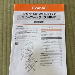 コンビ　バウンサー　プーさんの画像