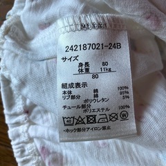 ロンパース80 Tシャツ110の画像