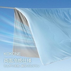 【新品未使用】① 冷感×さらさら★洗える 肌掛け布団 シングル 薄掛ふとん 140×190cm 夏掛け布団 夏布団 掛け布団 冷感ケット クールケット ひんやり リバーシブル仕様  夏用 抗菌防臭加工付き 吸湿 通気性 寝汗対策の画像
