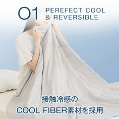 【新品未使用】① 冷感×さらさら★洗える 肌掛け布団 シングル 薄掛ふとん 140×190cm 夏掛け布団 夏布団 掛け布団 冷感ケット クールケット ひんやり リバーシブル仕様  夏用 抗菌防臭加工付き 吸湿 通気性 寝汗対策の画像