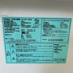 ハイアール 冷蔵庫 148Lの画像