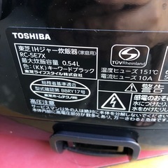 NO：3842  東芝 IH3🈴炊飯ジャー‼️2021年製❣️超お買い得品の画像