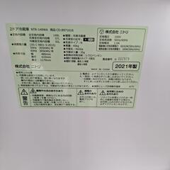 ニトリ　2ドア冷蔵庫　白　の画像