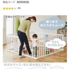 木製ベビーサークル 扉付き　ニトリの画像