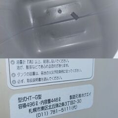 ホクエイ 屋外用 ホームタンク HT-G 標準脚Uタイプ 容積496L 容量446L 3WAYストレーナー仕様 の画像