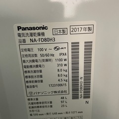 パナソニック　洗濯乾燥機 洗濯機　8/4.5k NA-FD80H3 STの画像