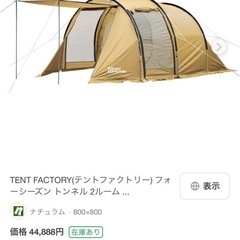 ツールームテントの画像