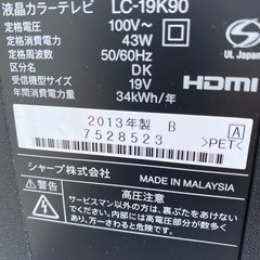 テレビ　シャープ　AQUOSの画像