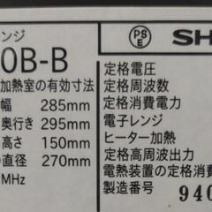 リユースのサカイ東金店 シャープ オーブンレンジ 19年製 TJ13524の画像