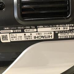【松本市引き取り限定】HITACHIコードレスサイクロン式掃除機（2019年）の画像