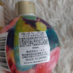 ヘアスタイリング剤使いかけ　おまとめセットの画像