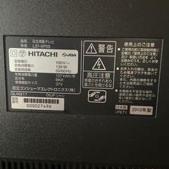 液晶テレビ　37型　HDD内蔵の画像