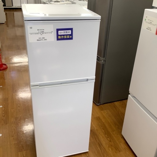 Abitelax アビテラックス 2ドア冷蔵庫 AR-131 2022年製【トレファク 川越店】