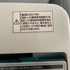 ハイアール　洗濯機　4.5k JW-C45A STの画像