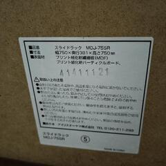 【差し上げます】スライドラック（棚の高さ調節可能です）の画像