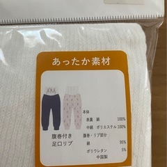 95センチ　冬　パジャマスペアパンツの画像