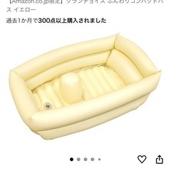 コンパクトバス（ベビーバス）美品の画像